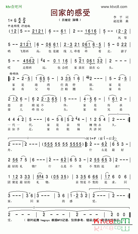 回家的感受简谱-吕继宏演唱1