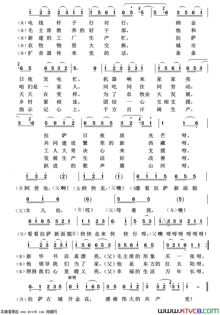 逛新城重唱歌曲100首简谱1