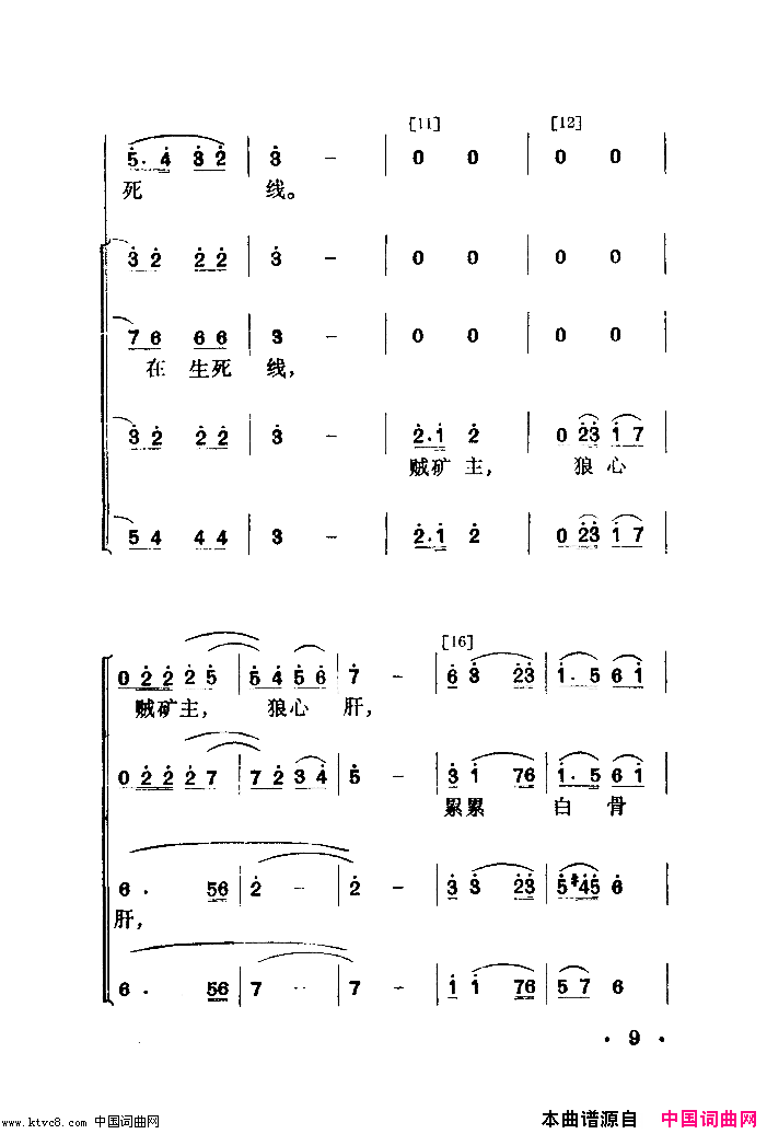 老矿工登讲台舞蹈音乐未完简谱1