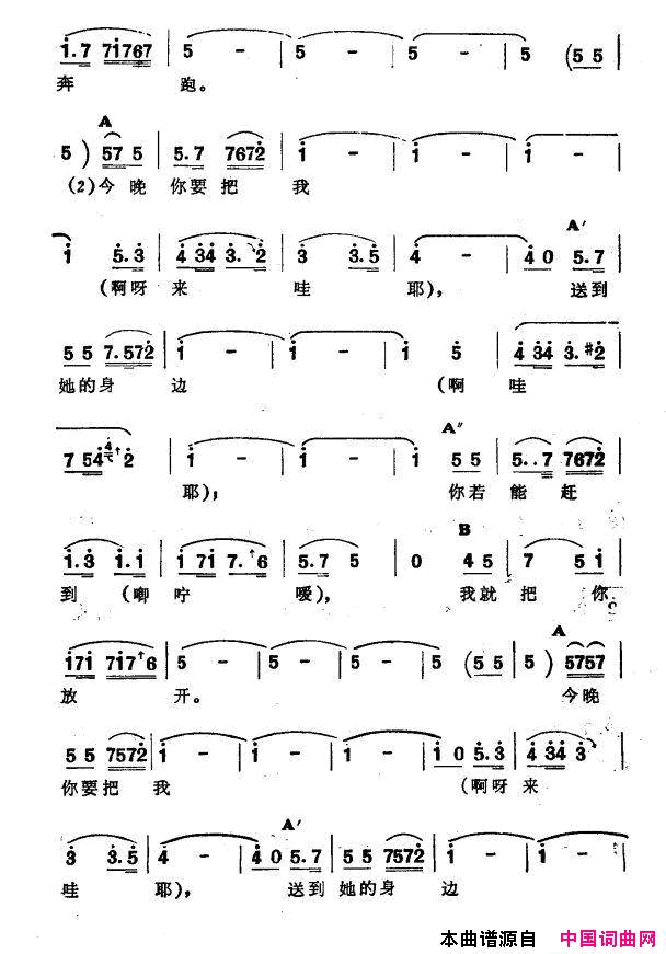 我的白马新疆伊犁维吾尔民歌第十二套《小莱龙》我的白马新疆伊犁 维吾尔民歌 第十二套《小莱龙》简谱1