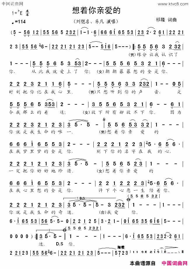 想着你亲爱的简谱-刘恺名演唱-祁隆/祁隆词曲1