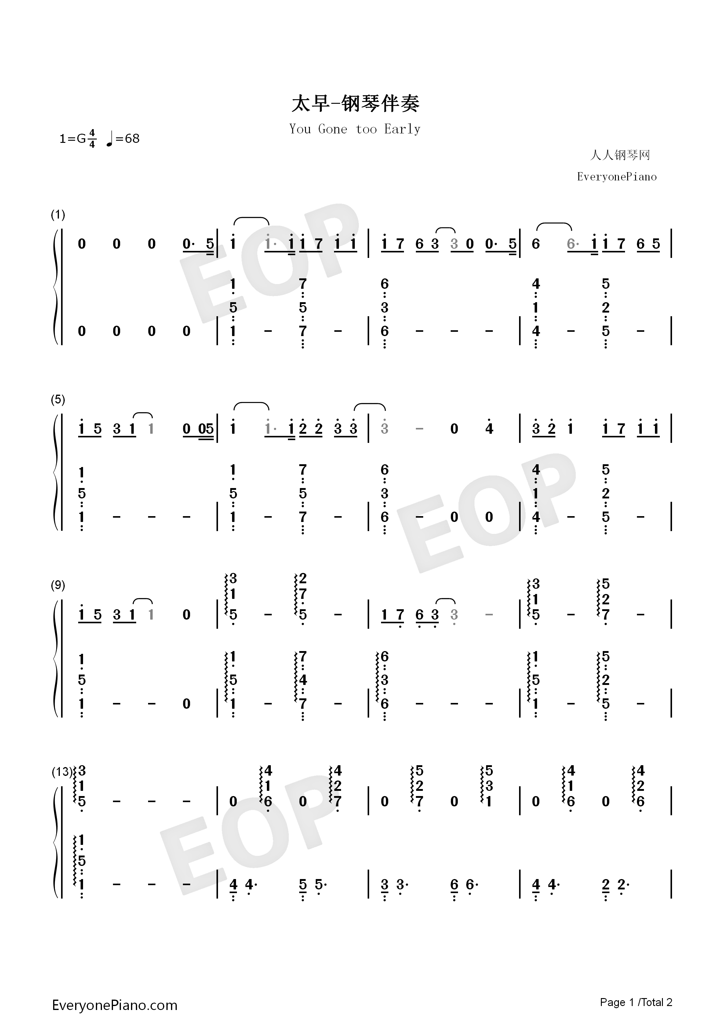 太早伴奏版钢琴简谱-刘允乐演唱1