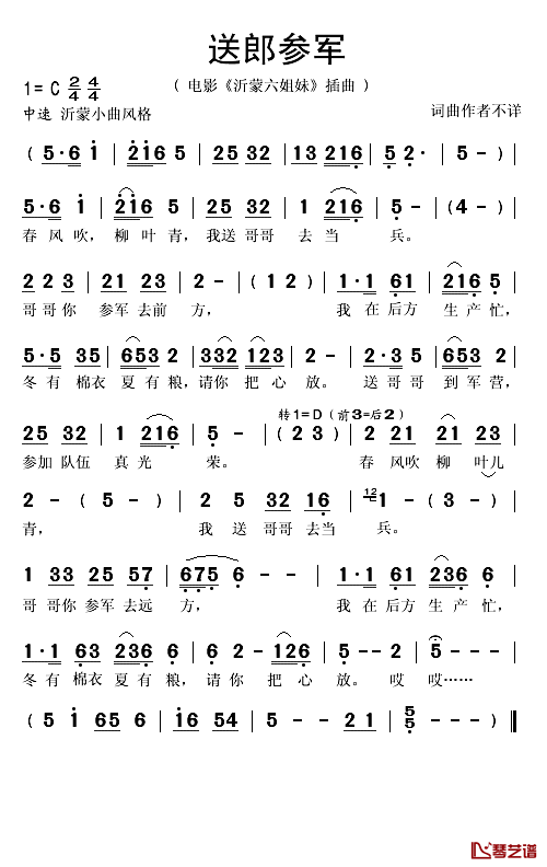 送郎参军简谱(歌词)-秋叶起舞记谱1