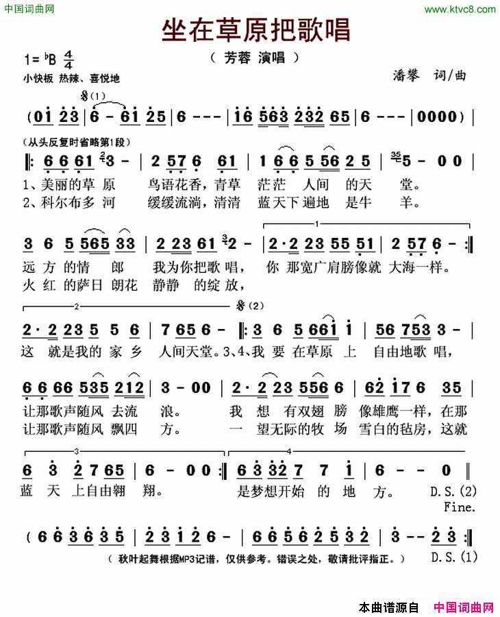 坐在草原把歌唱简谱-芳蓉演唱-潘攀/潘攀词曲1