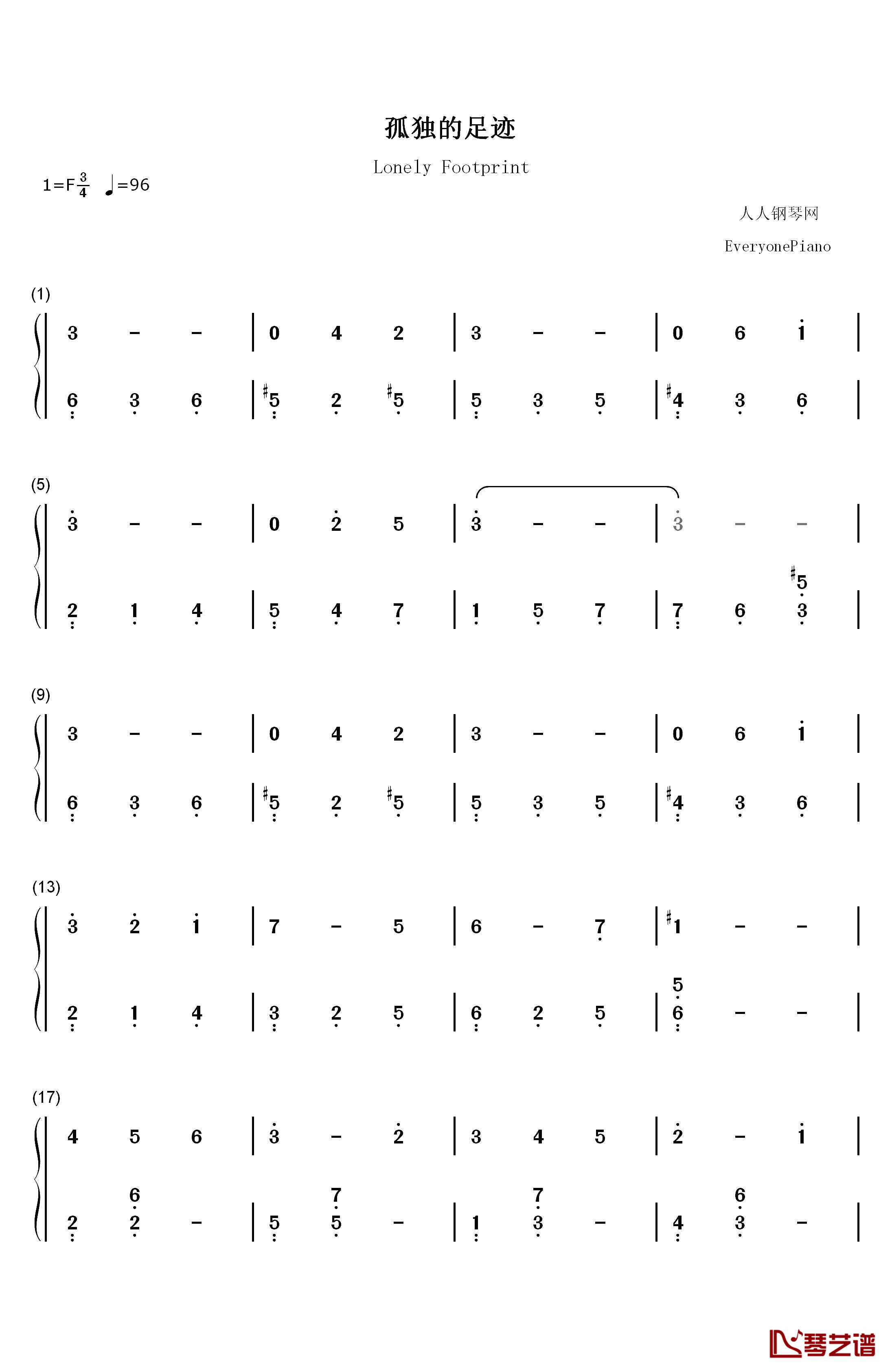 孤独的足迹钢琴简谱-数字双手-SBS1