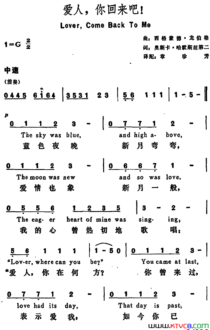 [美]爱人，你回来吧！Lover，ComeBackToMe[美]爱人，你回来吧！Lover， Come Back To Me简谱1