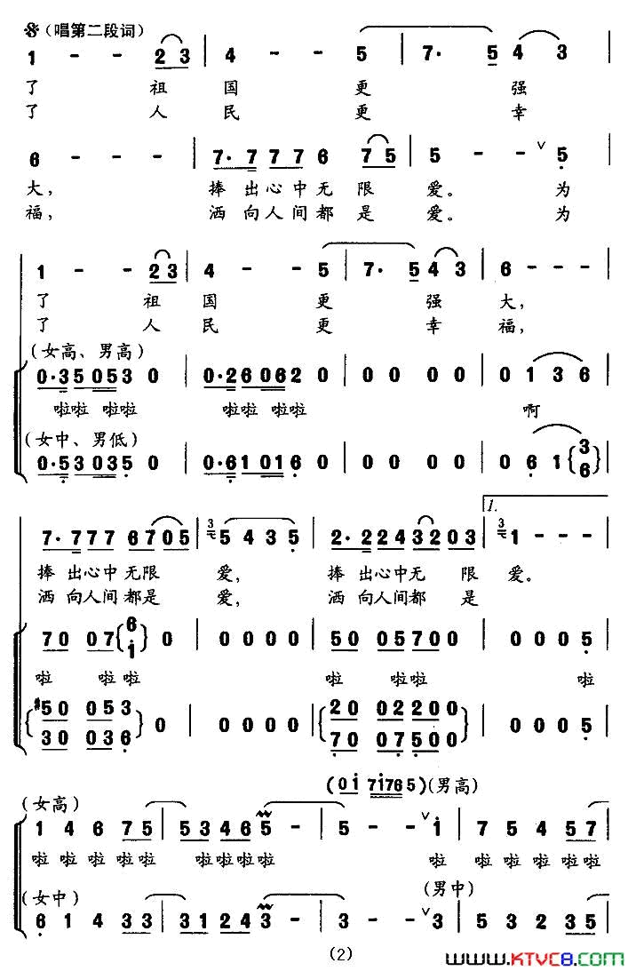 一条长龙西部来简谱1