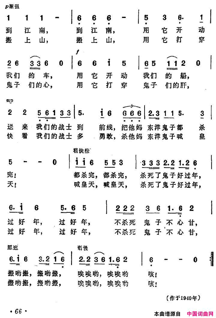 运河搬煤歌歌剧《洪波曲》选曲之一简谱1