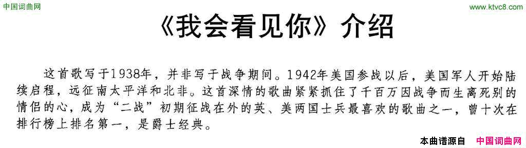 [美]我会看见你音乐剧《正式这条路》选曲简谱1