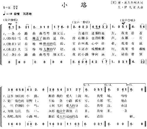 小路英国简谱1