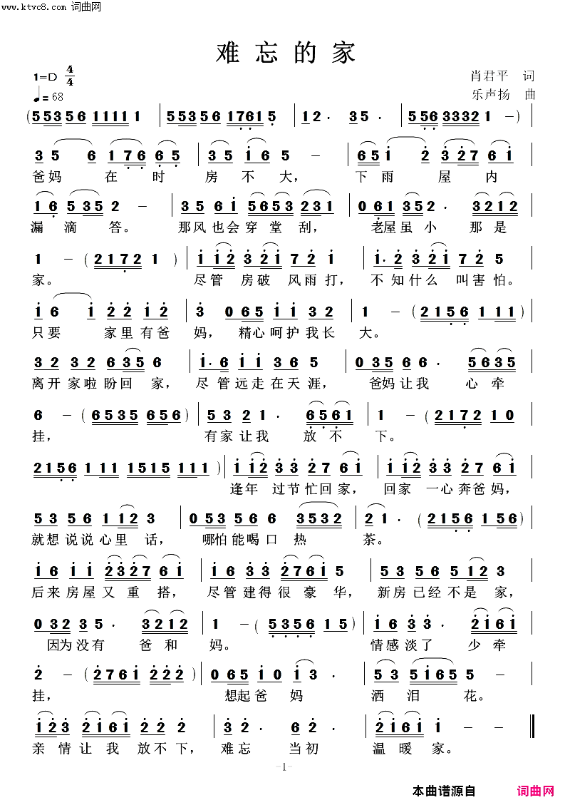 难忘的家简谱-乐声扬曲谱1