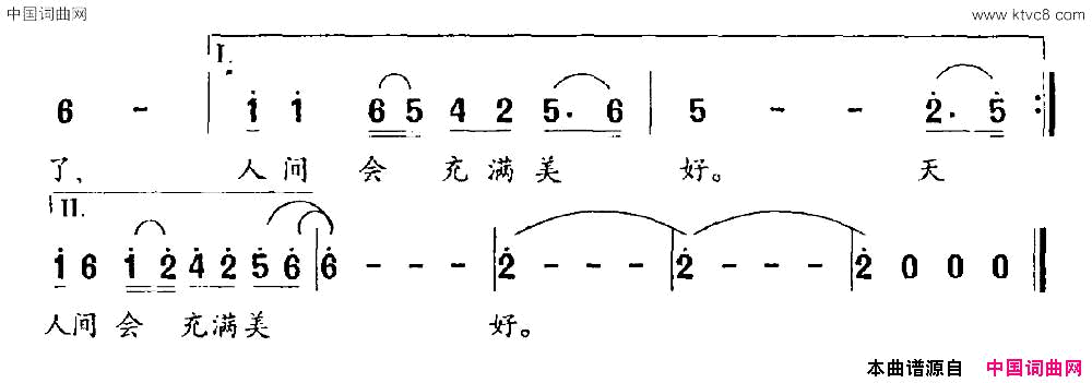 贺兰的积雪化了电视剧《贺兰雪》作曲简谱1