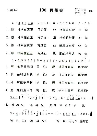 再相会简谱1