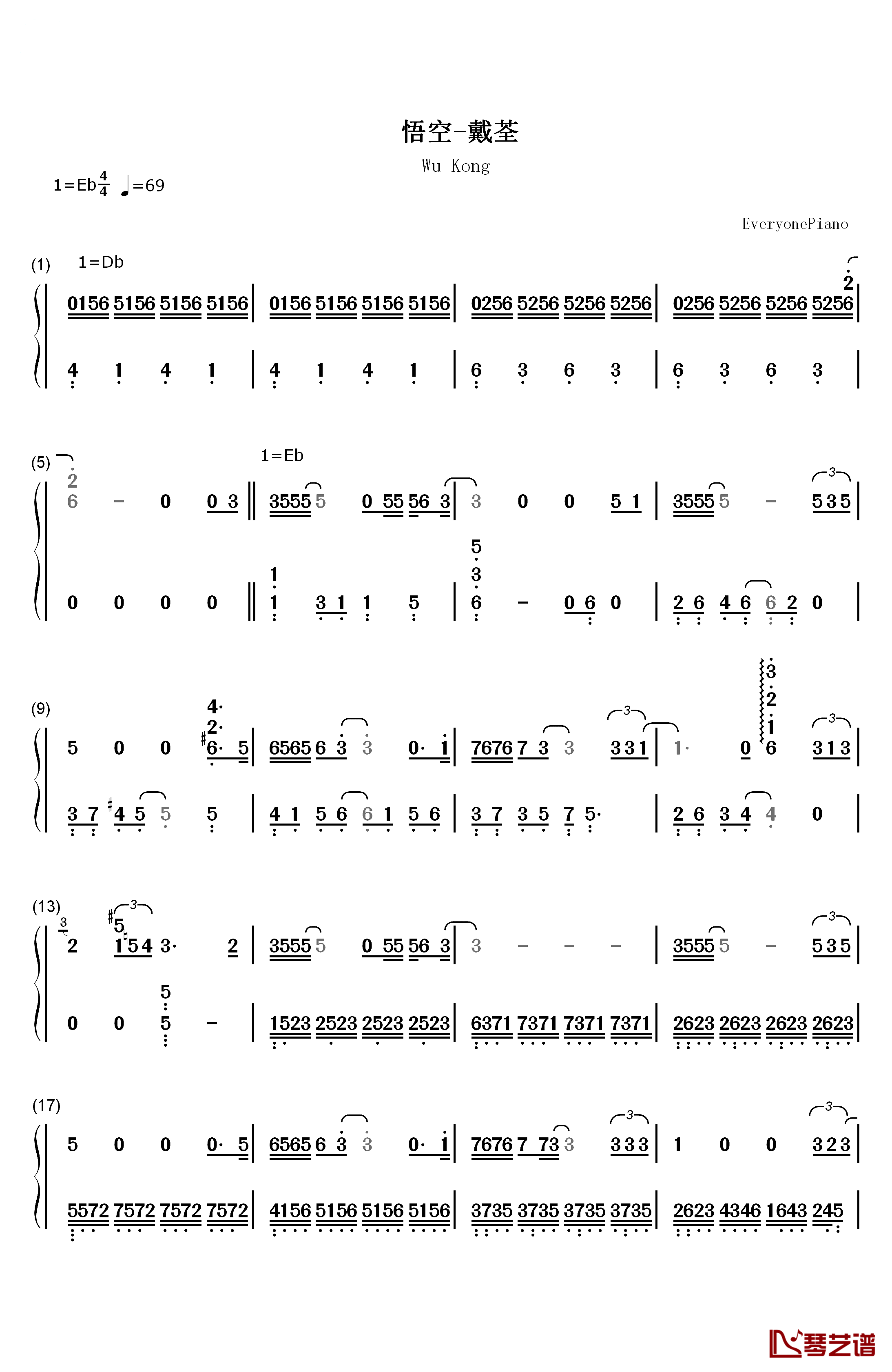 悟空钢琴简谱-数字双手-戴荃1