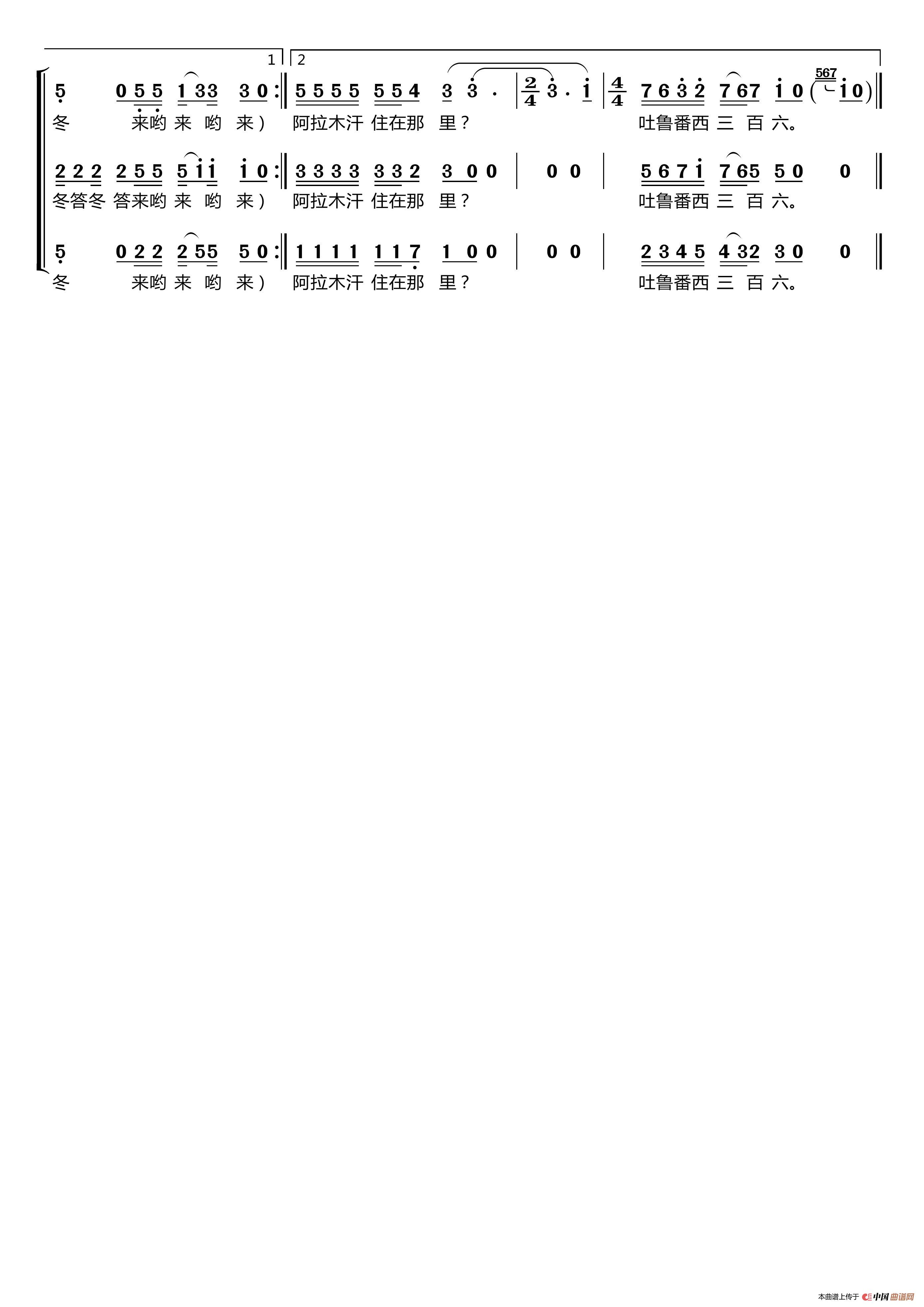 阿拉木汗〔梦之旅合唱组合〕（男女三声部重唱）简谱-梦之旅组合演唱-LZH5566制作曲谱1