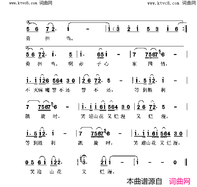 我是党员我先上石首市音乐家协会战“疫”公益歌曲简谱-邱希哲演唱-薛菁华/王作善词曲1
