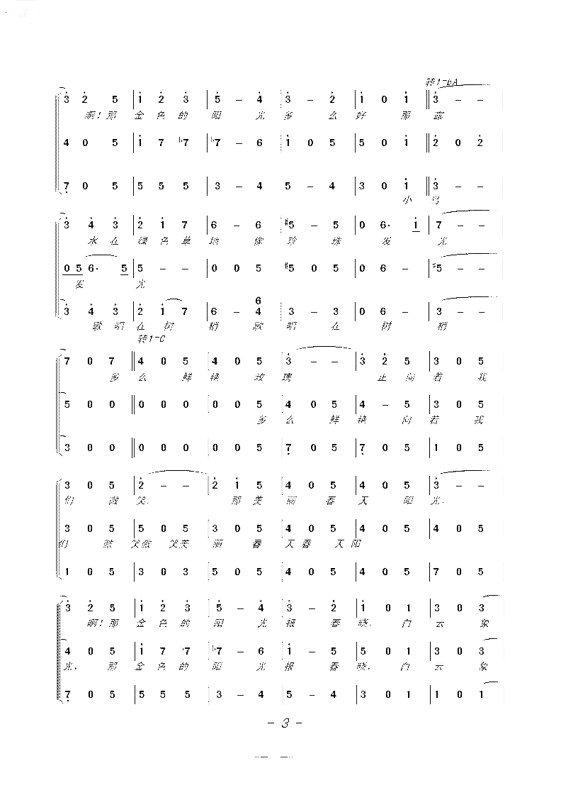 蓝色多瑙河合唱谱简谱1