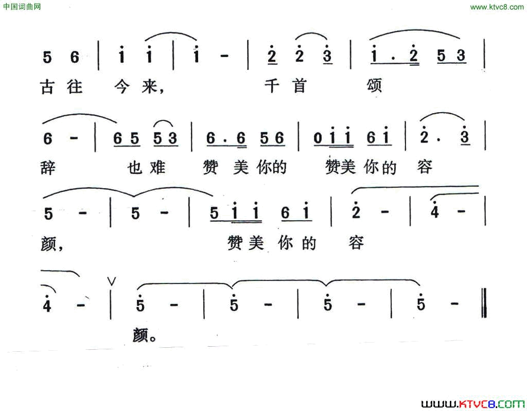 亲亲香茶简谱1