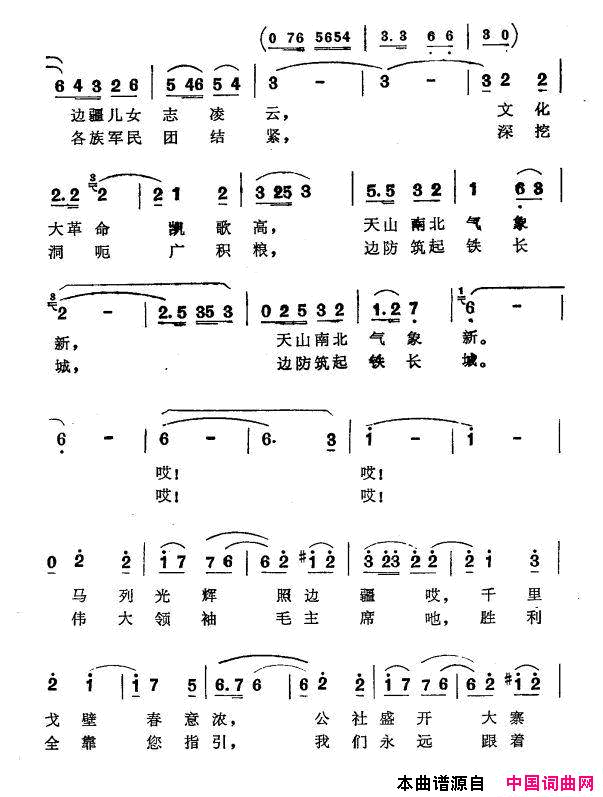 歌儿飞到北京去简谱1