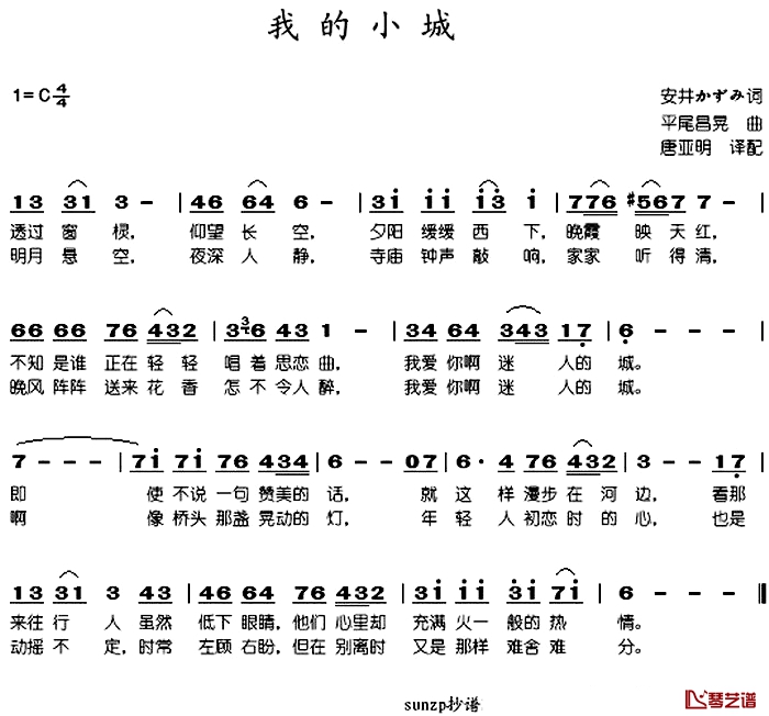 我的小城简谱-李谷一演唱1