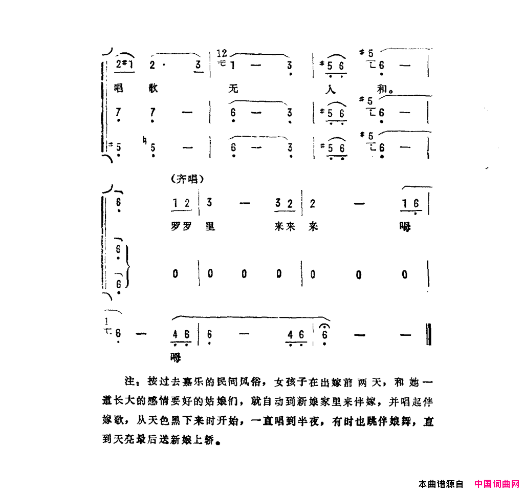 团团圆圆唱个歌《芙蓉镇》插曲简谱1