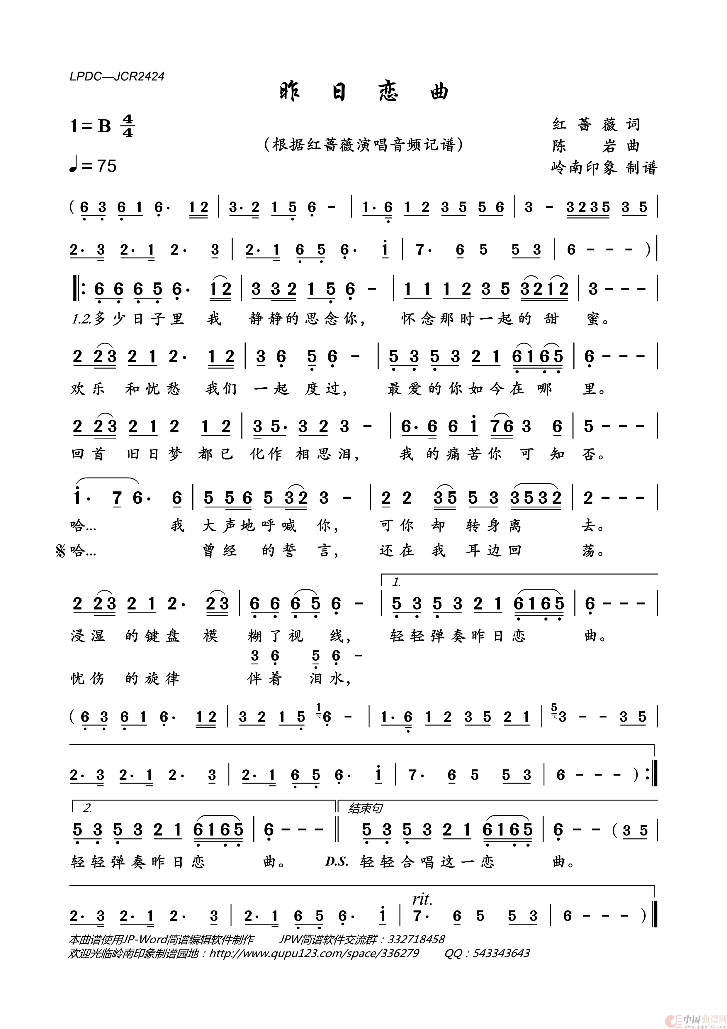 昨日恋曲简谱-红蔷薇演唱-岭南印象制作曲谱1