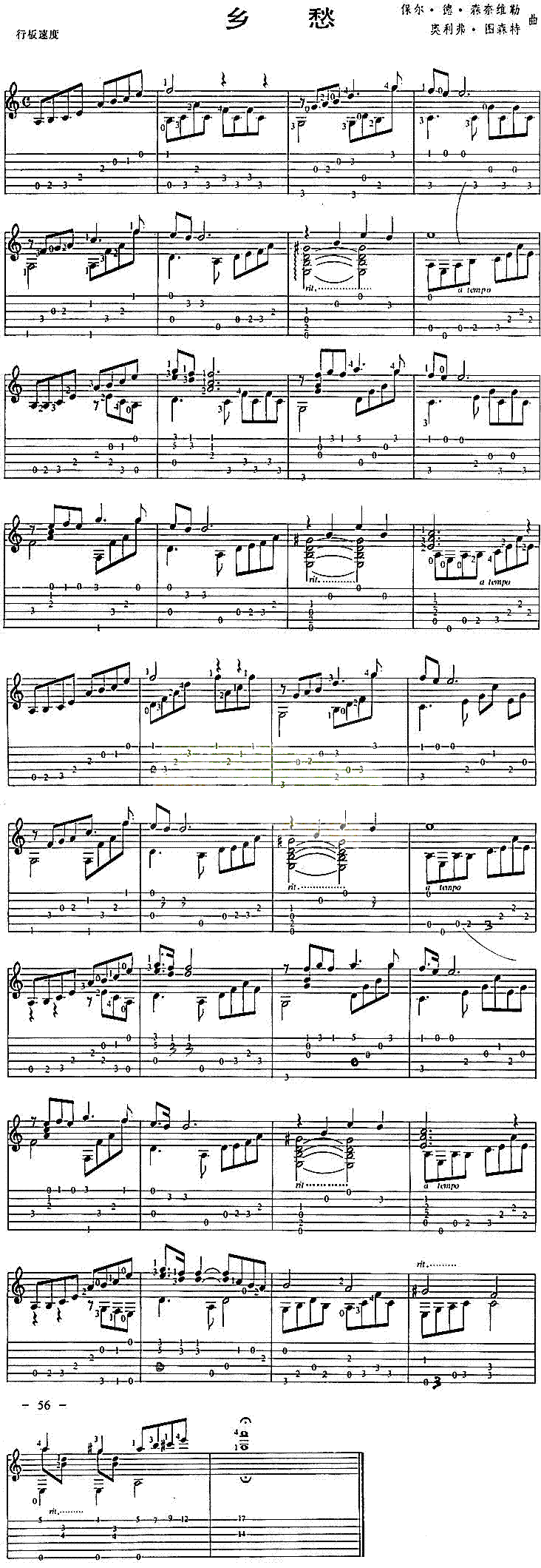 乡愁独奏曲简谱1