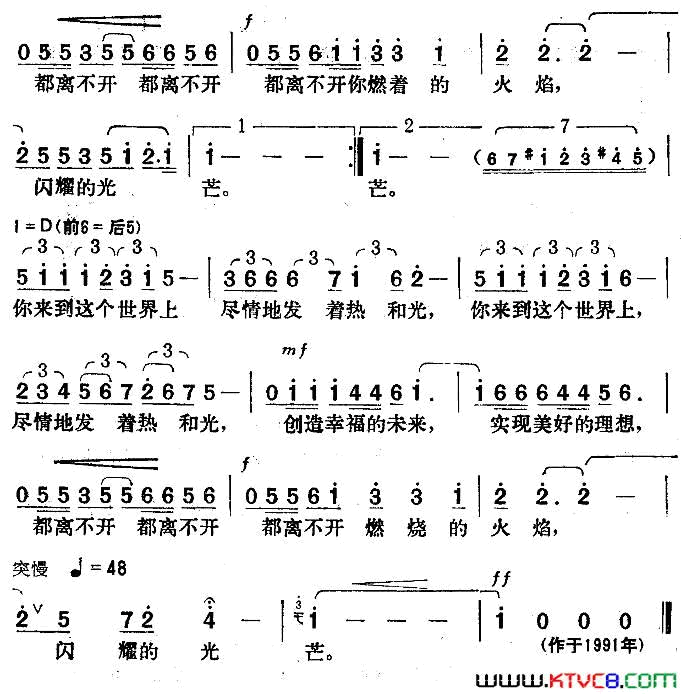 你来自大地深处简谱1