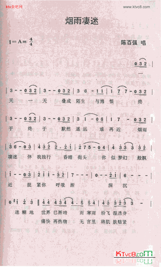 烟雨凄迷简谱-陈百强演唱1