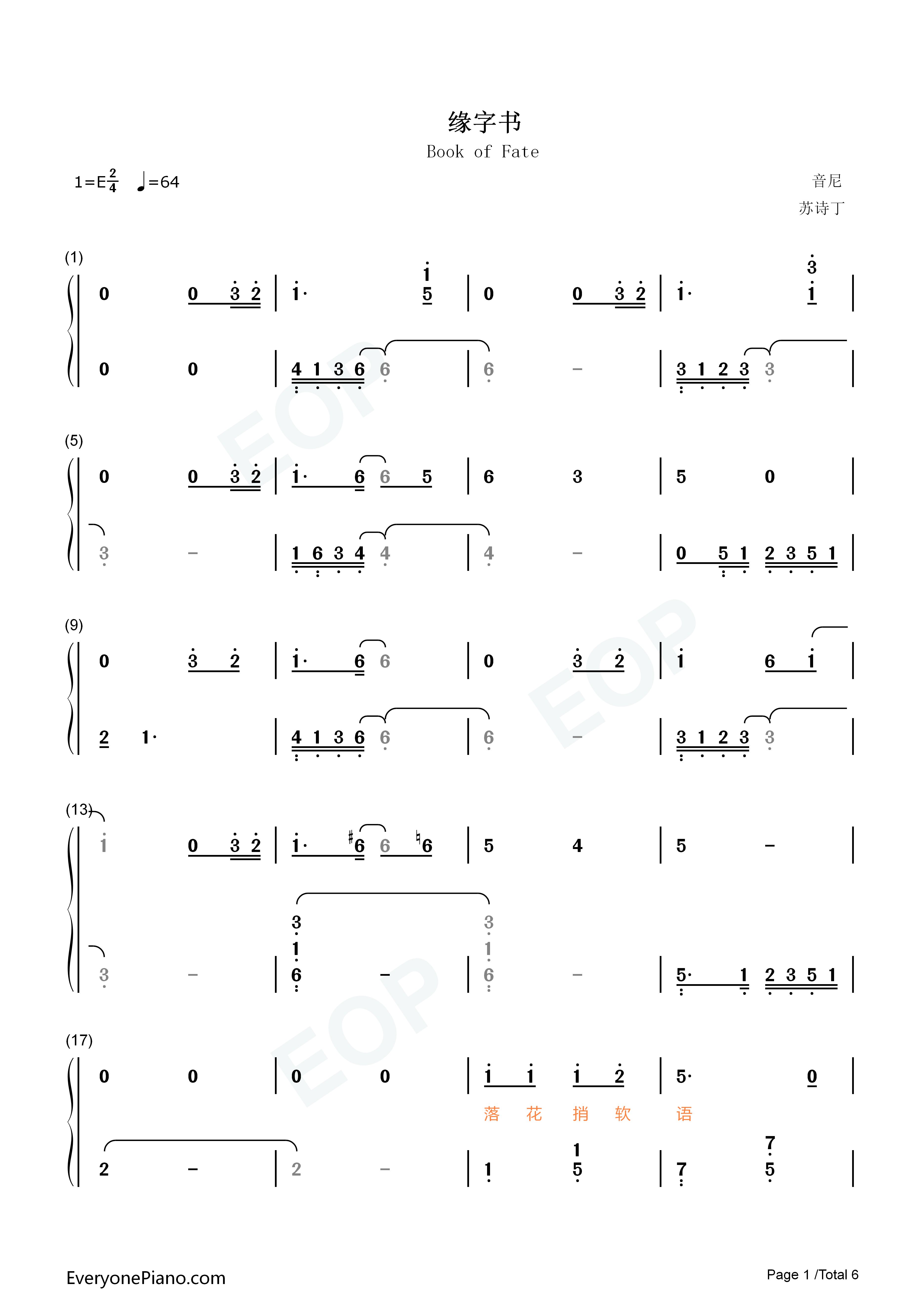 缘字书钢琴简谱-苏诗丁演唱1