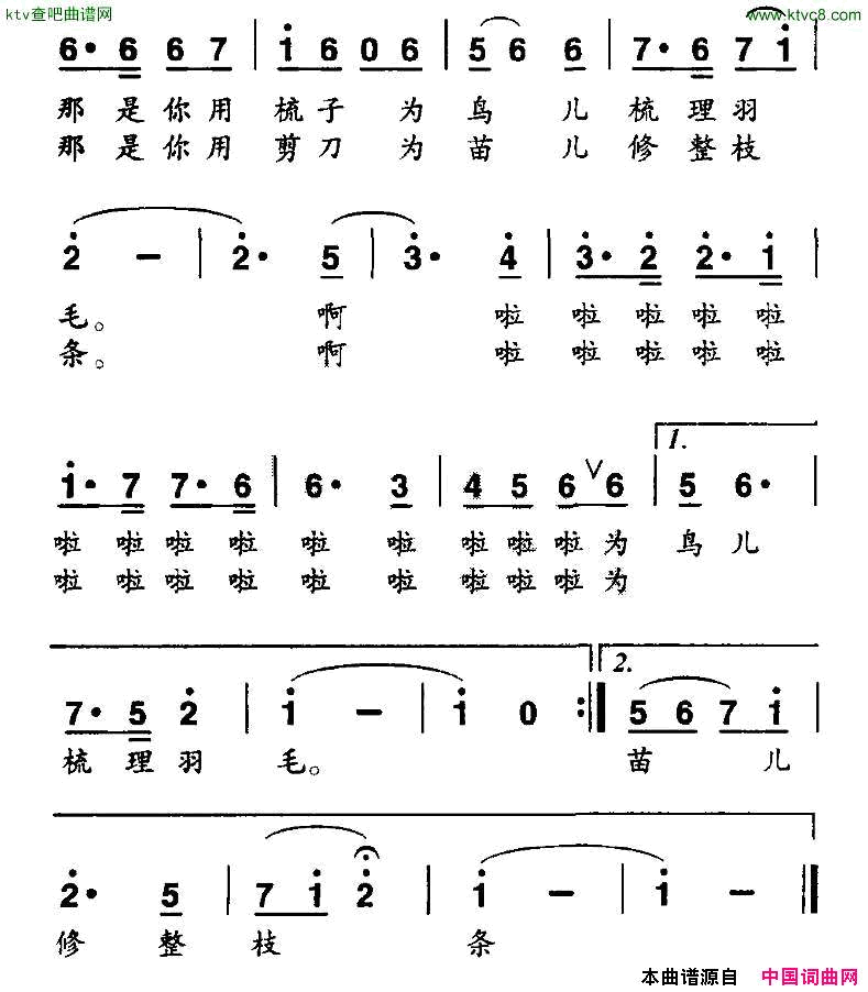 老师的红笔简谱1