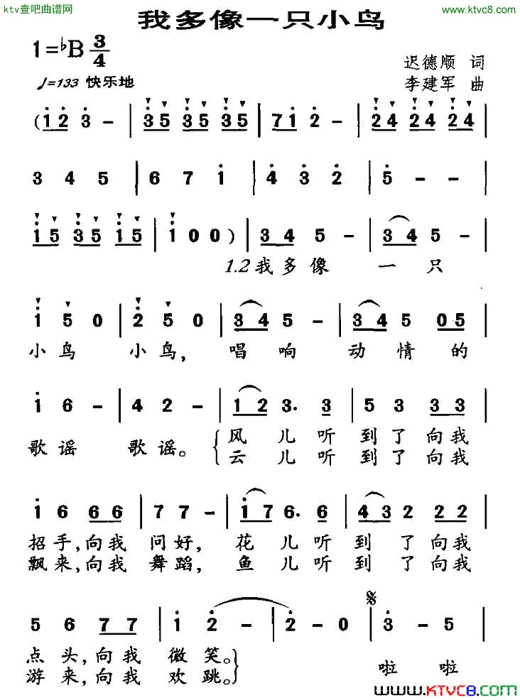 我多像一只小鸟简谱1