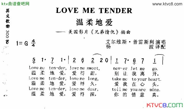 LOVEMETENDER温柔地爱简谱1