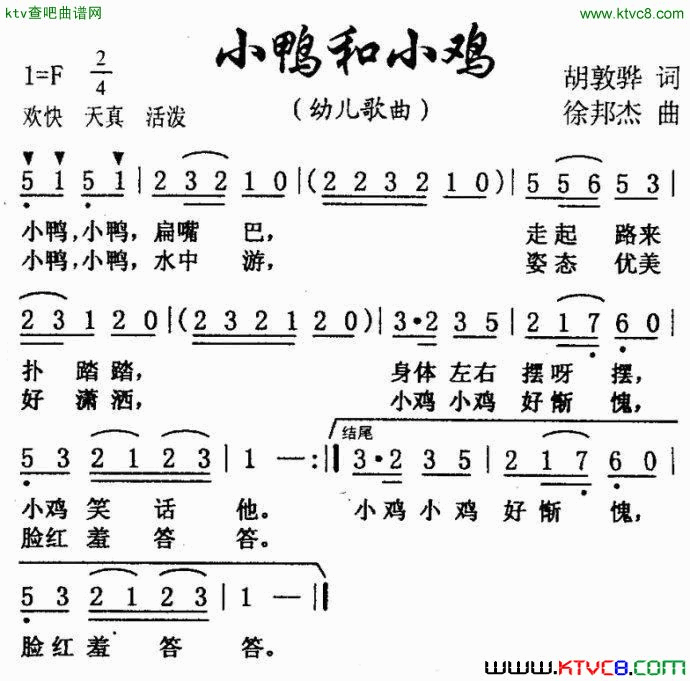 小鸭和小鸡简谱1