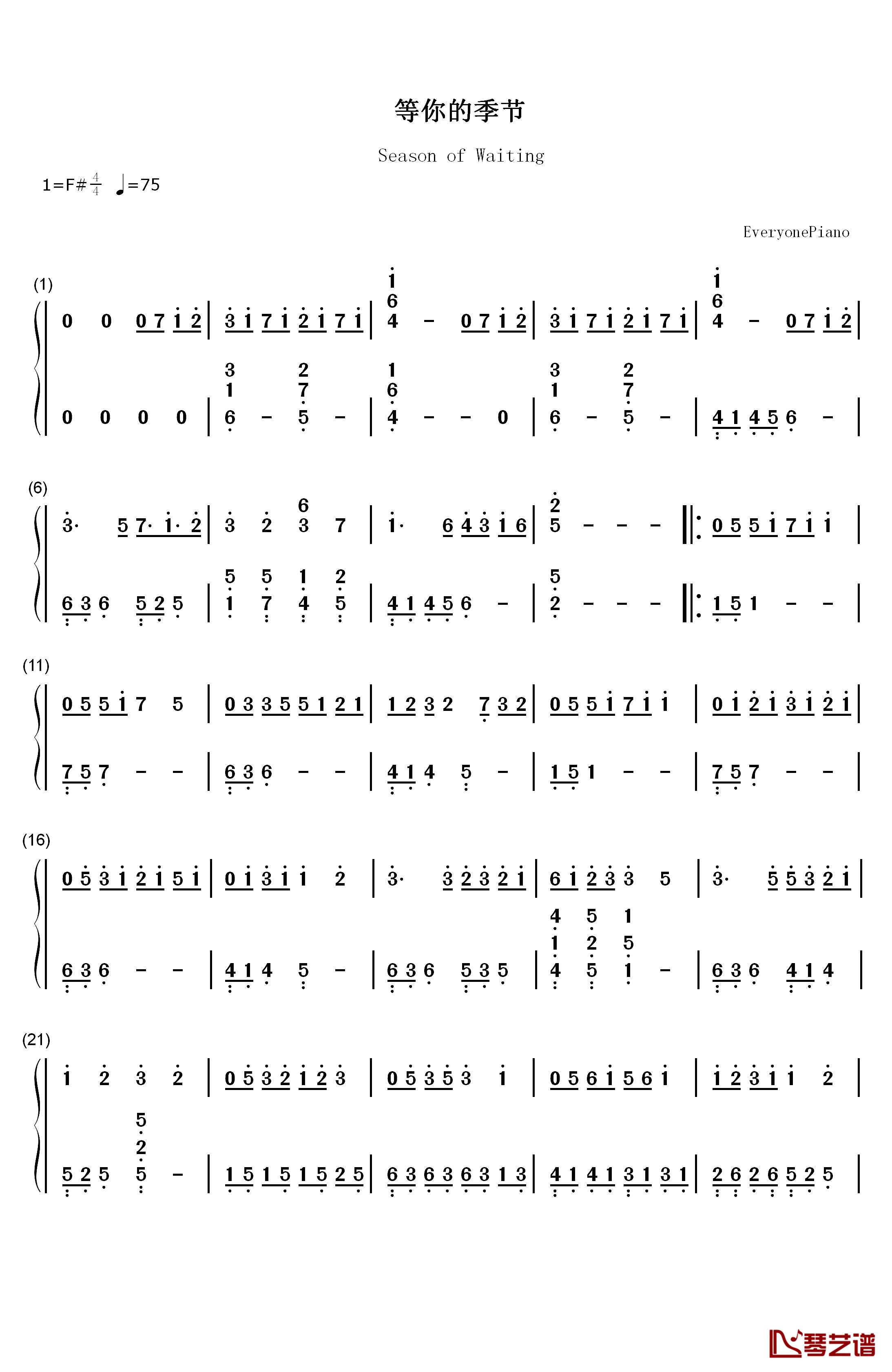 等你的季节 完整版钢琴简谱-数字双手-刘诗诗1