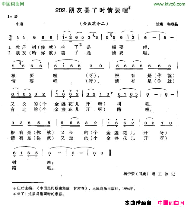 朋友罢了时情要哩简谱1