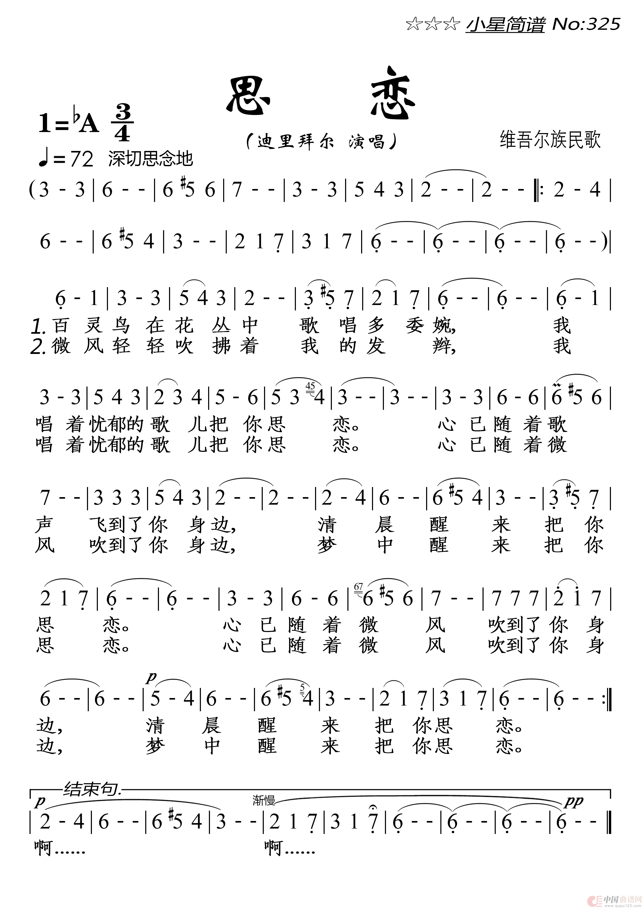 思恋简谱-迪里拜尔演唱-落红制作曲谱1