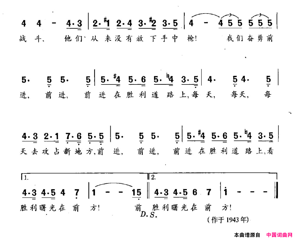 胜利之路简谱1