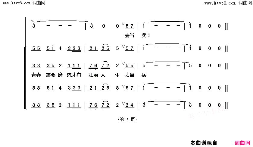 给青春戴上红五星曲丹演唱版简谱-曲丹演唱-石顺义/羊鸣词曲1