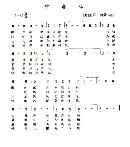毕业生*简谱1