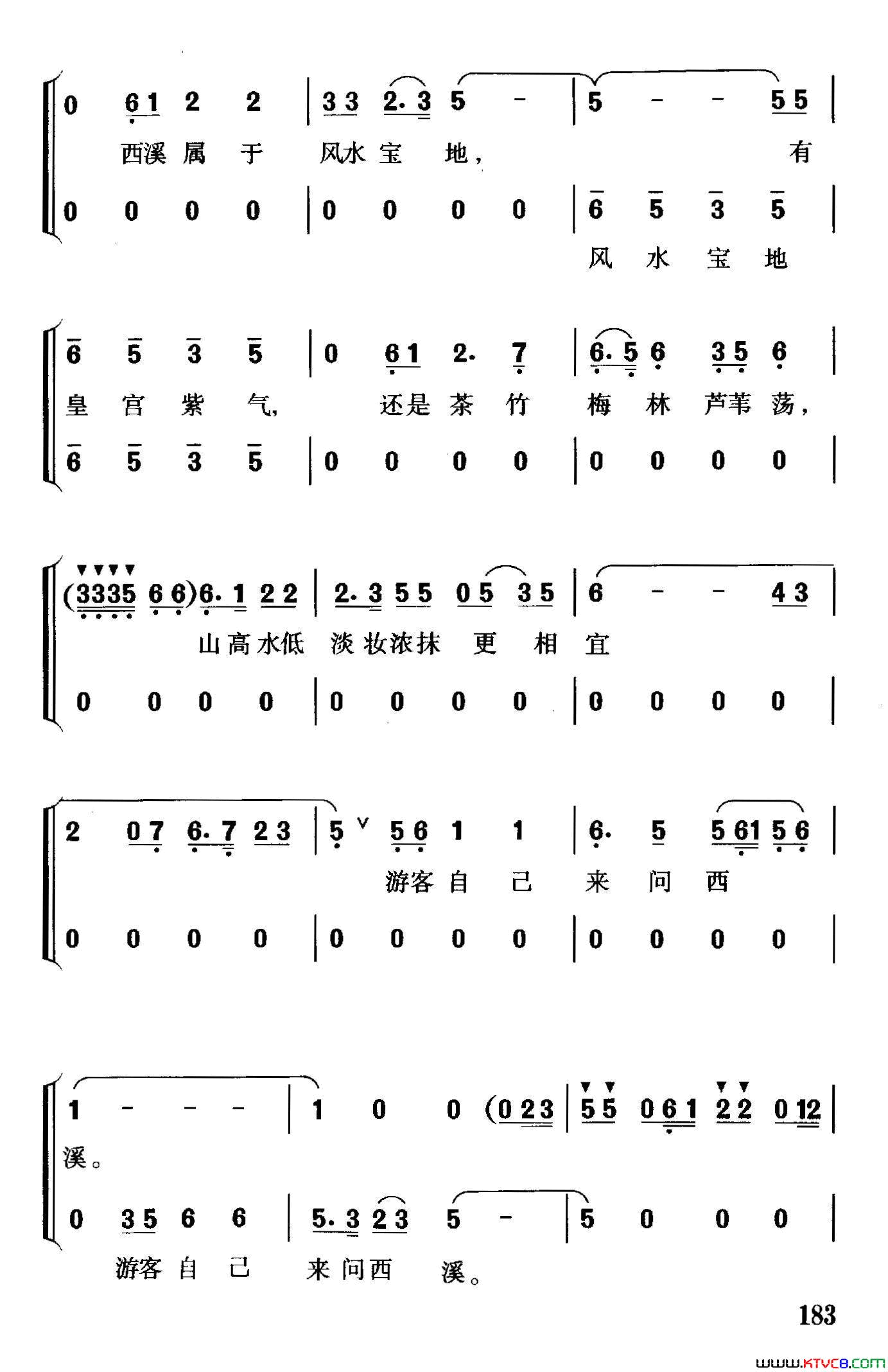 欢迎来西溪简谱1