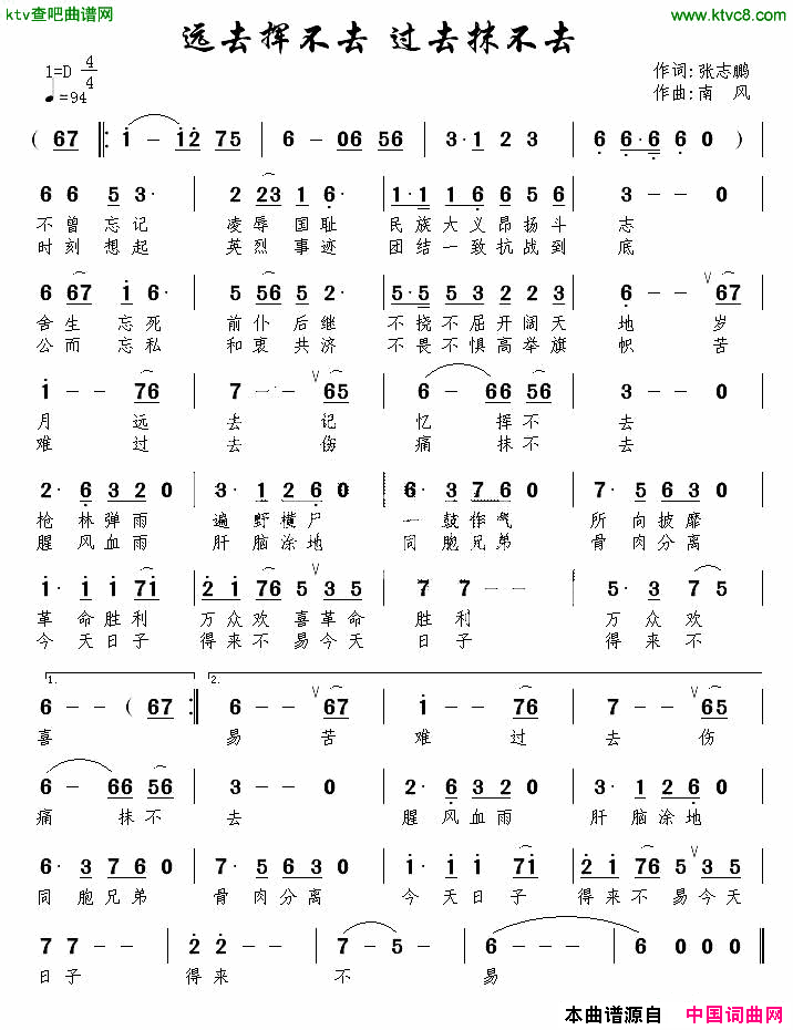 远去挥不去过去抹不去简谱1