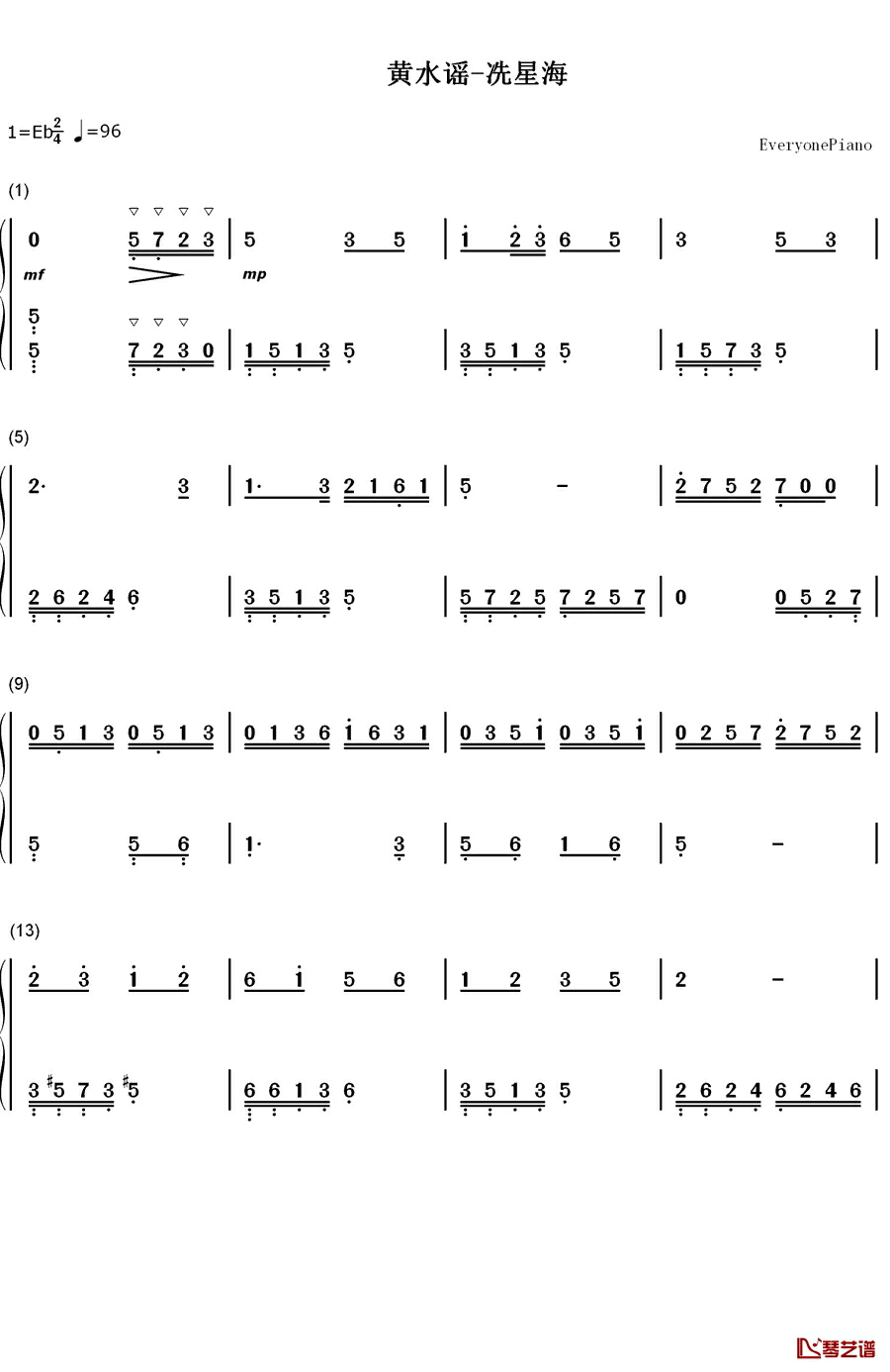 黄水谣钢琴简谱-数字双手-冼星海1