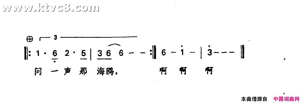 海鸥飞处彩云飞《海鸥飞处彩云飞》主题曲简谱-高胜美演唱-琼瑶/古月词曲1