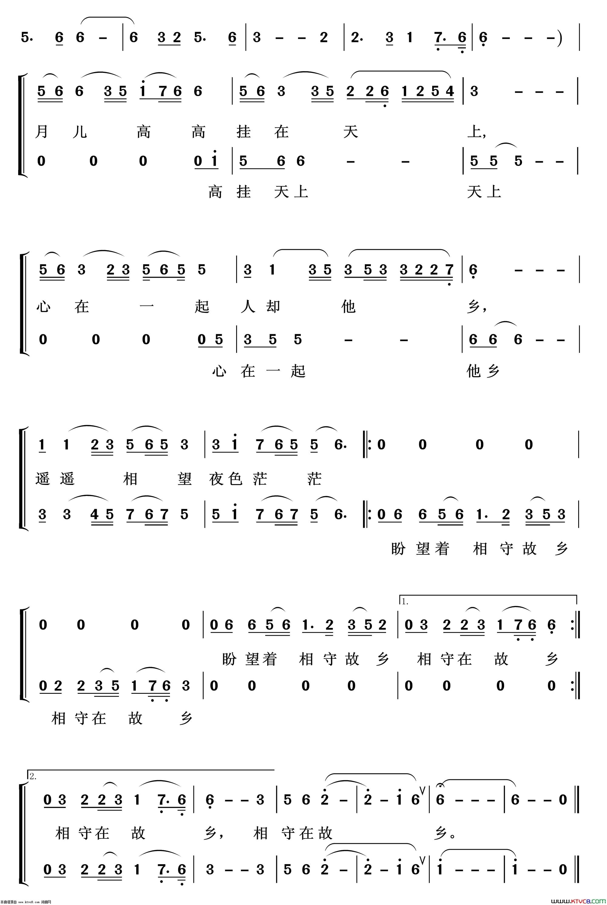 相望相守重唱歌曲100首简谱1