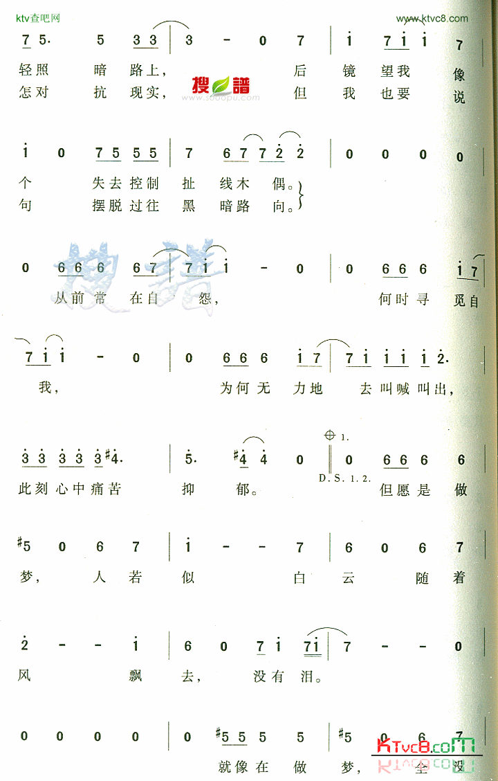 灰色的心简谱1