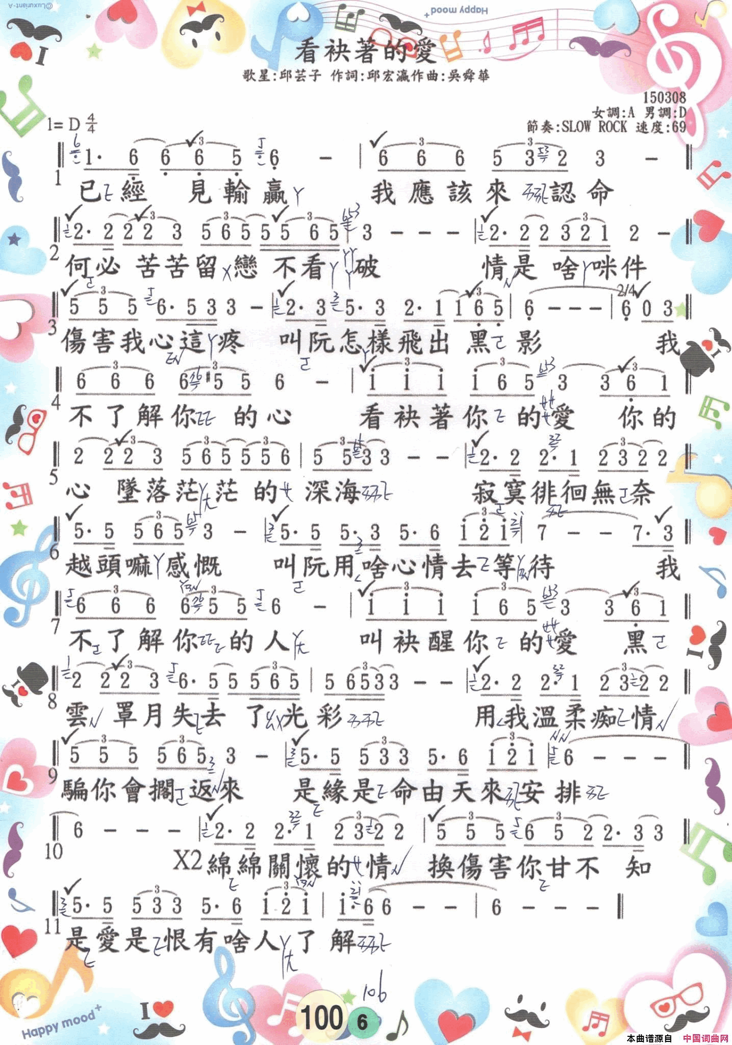 歌唱譜 第五冊  第六冊简谱1