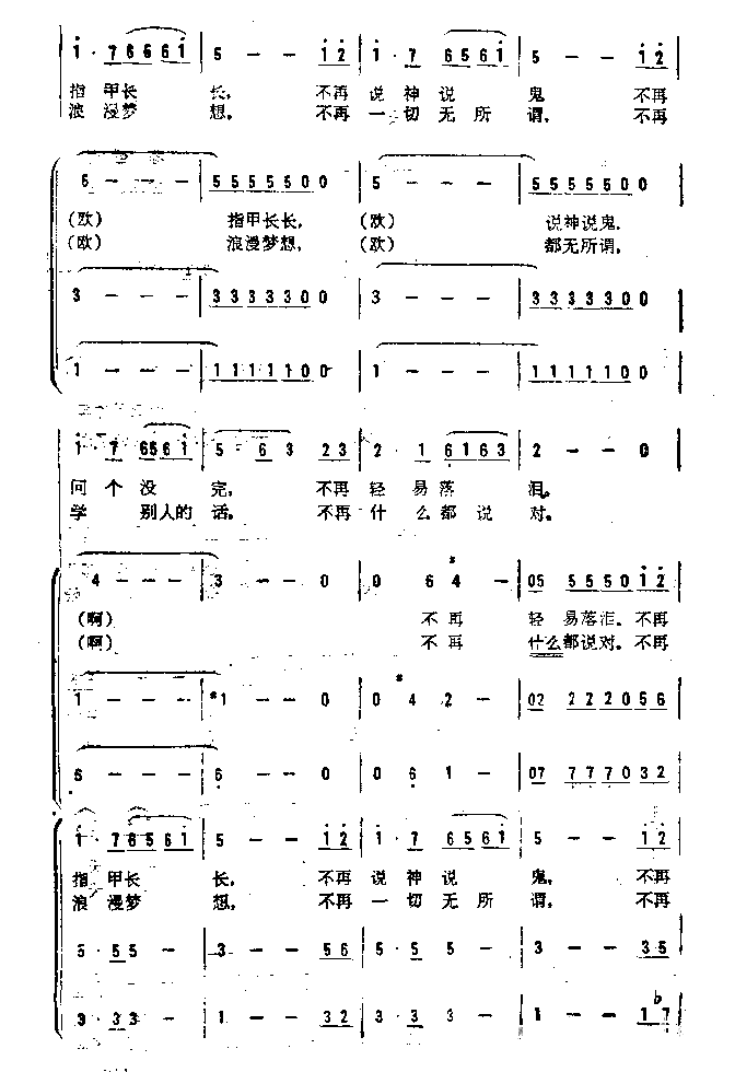 不知不觉童声合唱简谱1