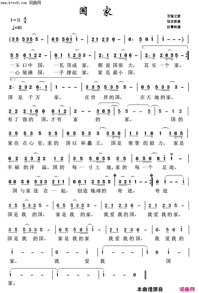 国家红色旋律100首简谱-刘媛媛演唱-王平久/金培达词曲1