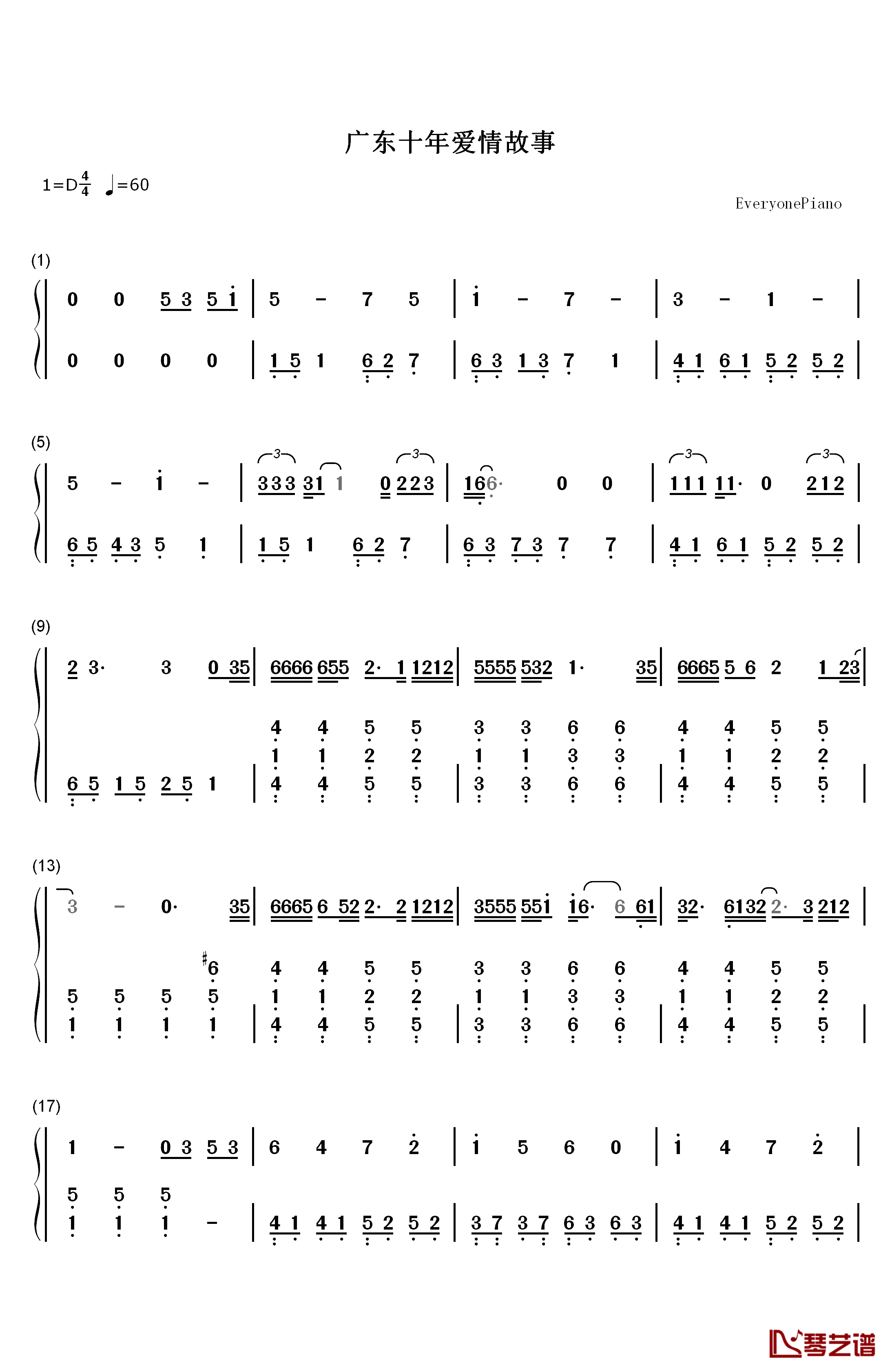 广东爱情故事钢琴简谱-数字双手-广东雨神1